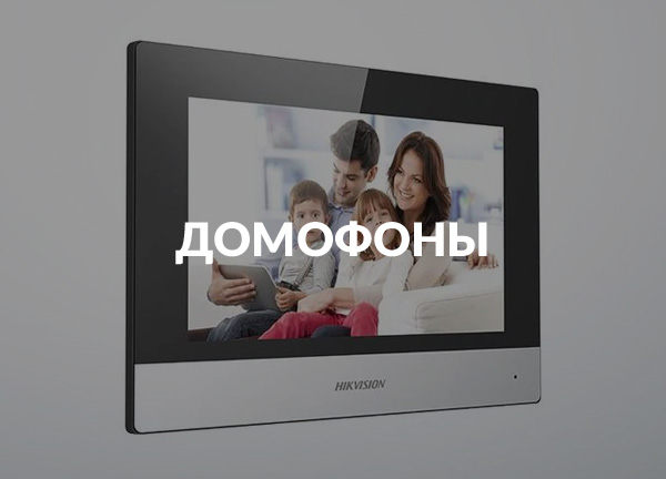 HIKVISION - Официальный Сайт HIKVISION в Санкт-Петербурге